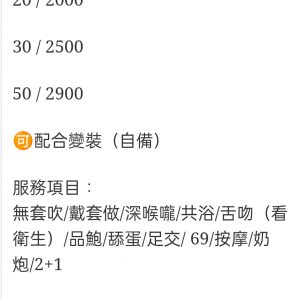 🇲🇾彰化定點馬來妹 邵婷