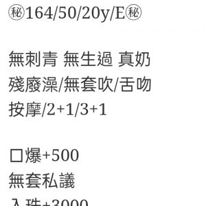 🇹🇼台中外約台妹 比比