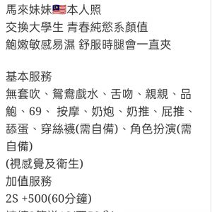 🇲🇾南投草屯馬來妹 香婷