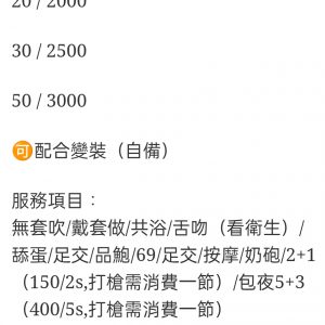 🇲🇾員林定點馬來妹 安瑜