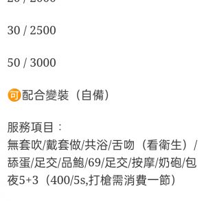 🇲🇾員林定點馬來妹 妮晏