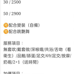 🇲🇾彰化定點馬來妹 安瑜