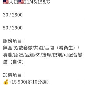 🇲🇾彰化定點馬來妹 大奶