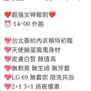 🇹🇼台中外約台妹 淺夏