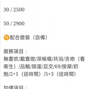 🇲🇾員林定點馬來妹 梨香