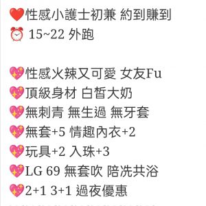 🇹🇼台中高檔外約台妹 芮妮