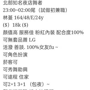 ??台中外約台妹 林蔓