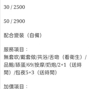 🇲🇾彰化定點馬來妹 楊心蜜
