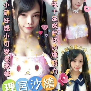 🇹🇭雲林虎尾泰妹 理宮沙繪