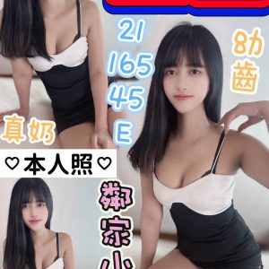 ??員林定點馬來妹 亞宣