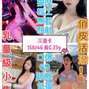 🇲🇾台中北區馬來妹 潔西卡