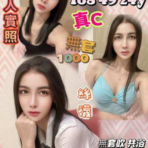 🇹🇭台中龍井泰妹 馬奶芳