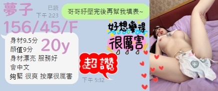 🇻🇳台中西屯越妹 夢子:圖片 4