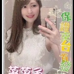 🇯🇵台中北區櫻花妹 菜菜子