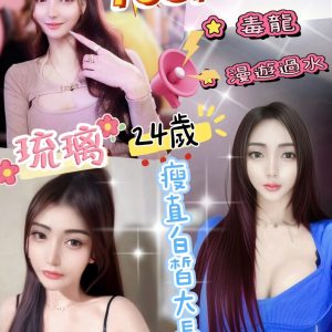 🇲🇾員林定點馬來妹 琉璃