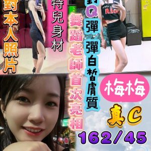 🇲🇾台中后里馬來妹 梅梅