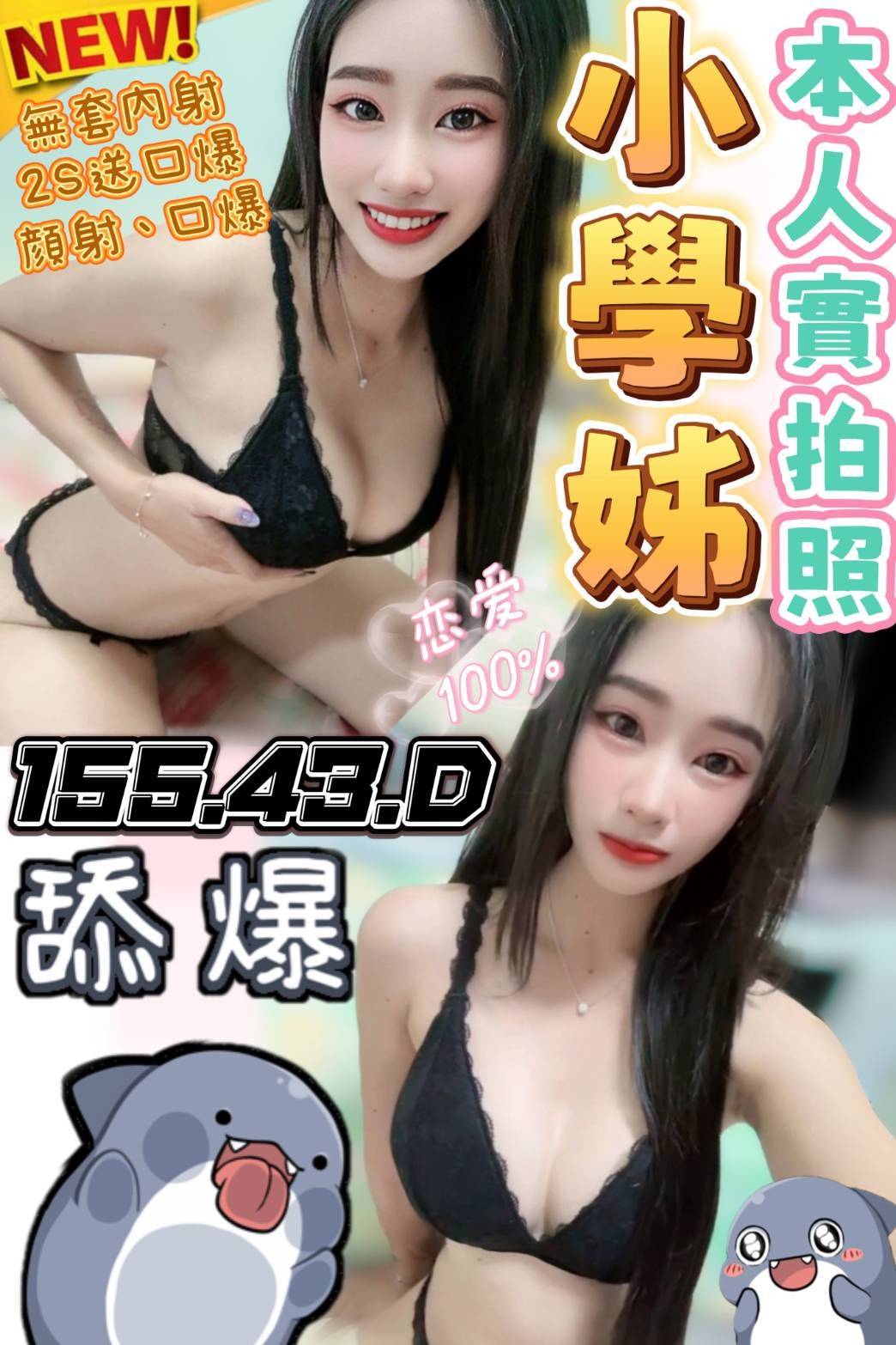 🇲🇾台中北區馬來妹 小學姊