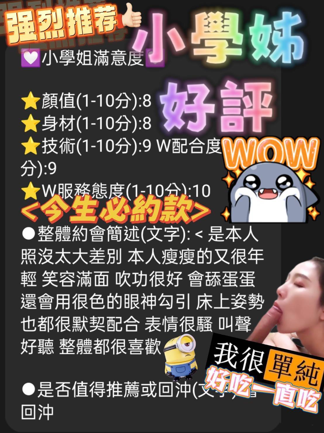 🇲🇾台中北區馬來妹 小學姊
