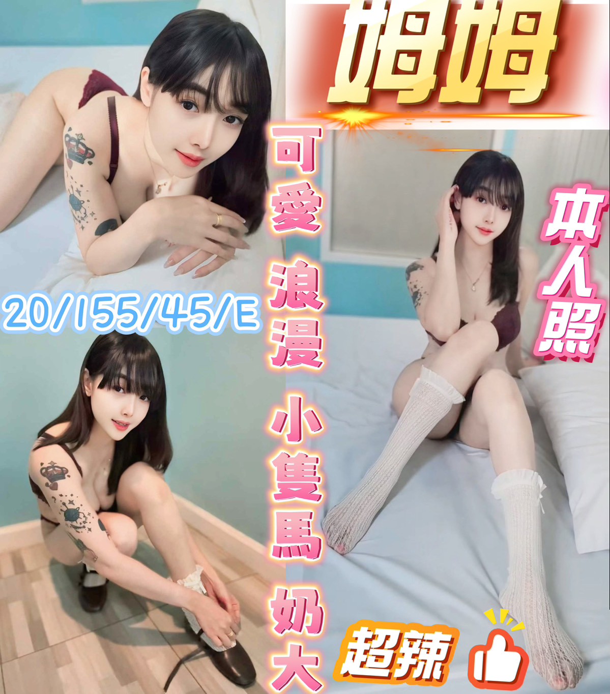 🇲🇾彰化定點馬來妹 姆姆