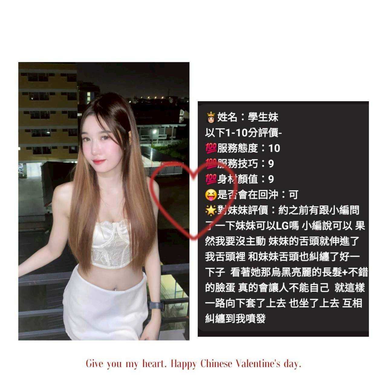 🇲🇾雲林斗六馬來妹 學生妹