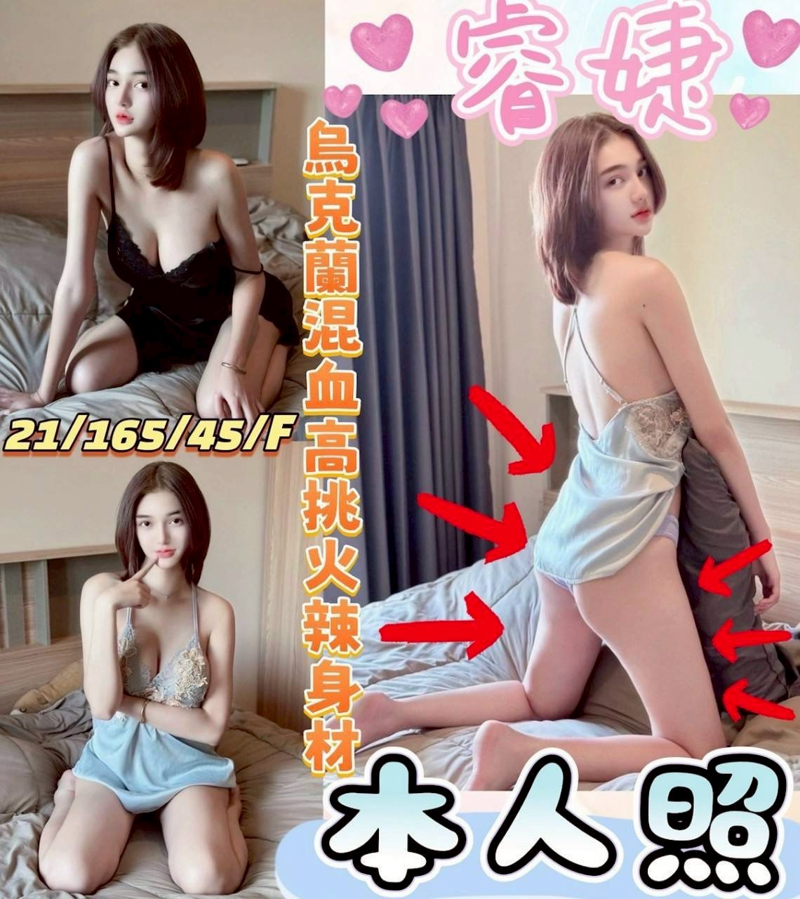 🇲🇾員林定點馬來妹 睿婕