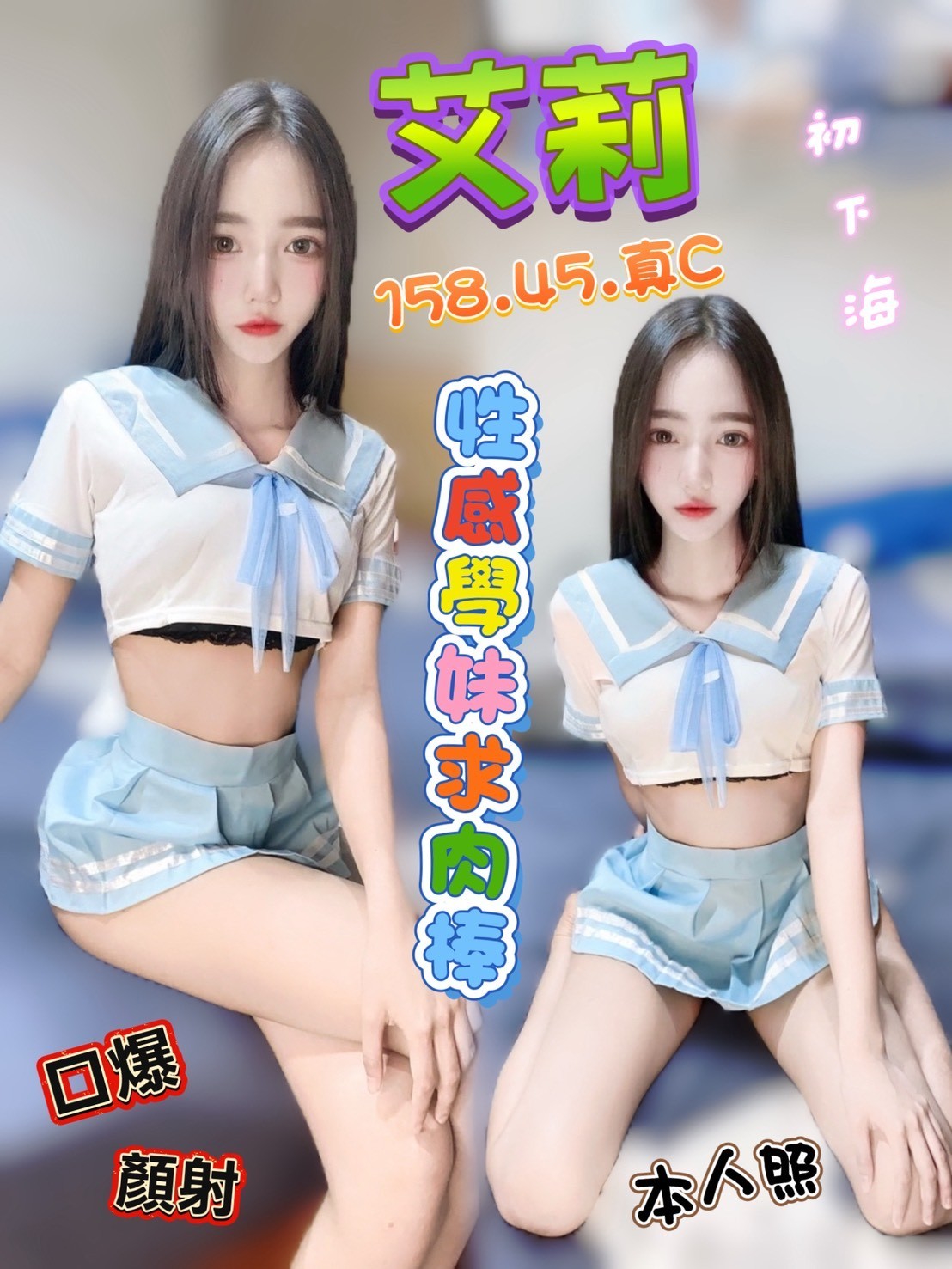 🇲🇾台中西屯馬來妹 艾莉