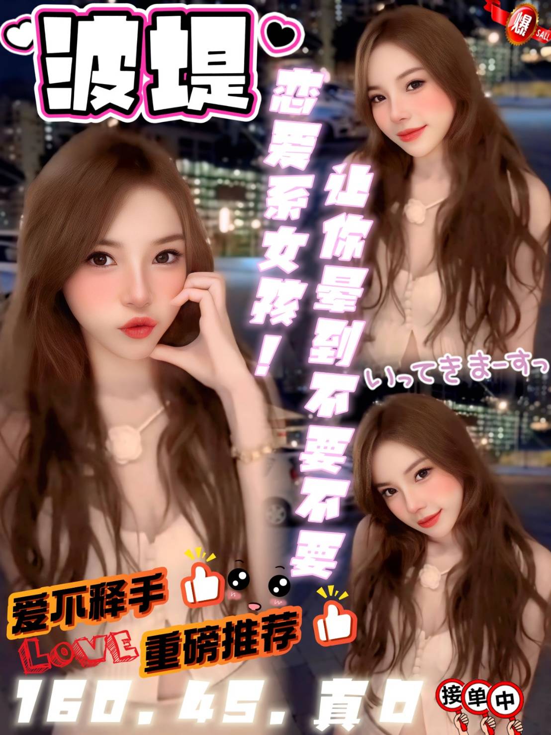 🇲🇾台中豐原馬來妹 波堤