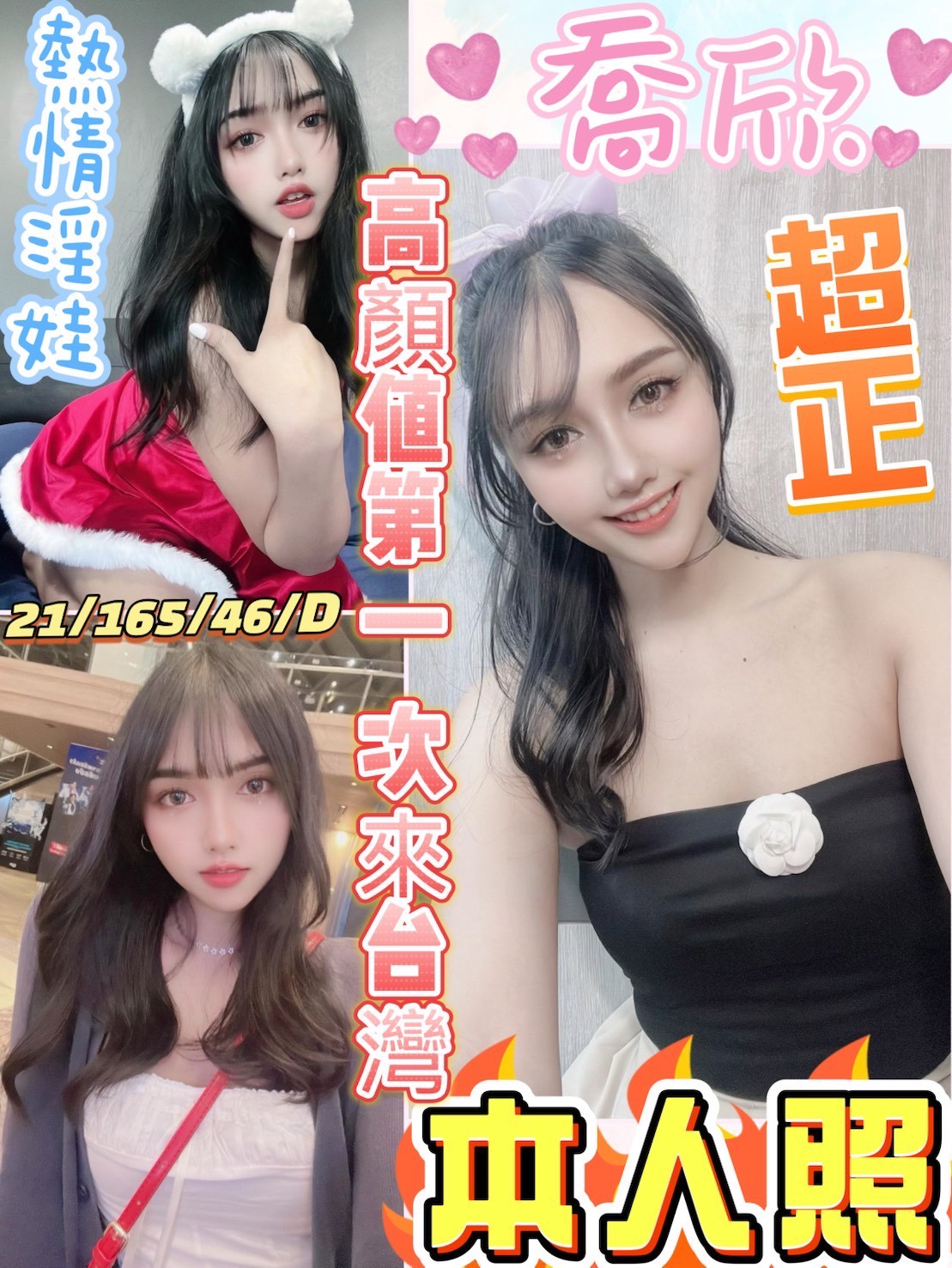 🇲🇾員林定點馬來妹 喬欣