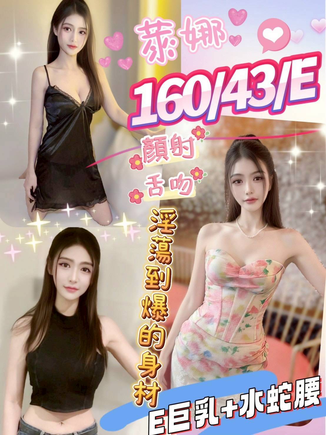 🇲🇾員林定點馬來妹 萊娜