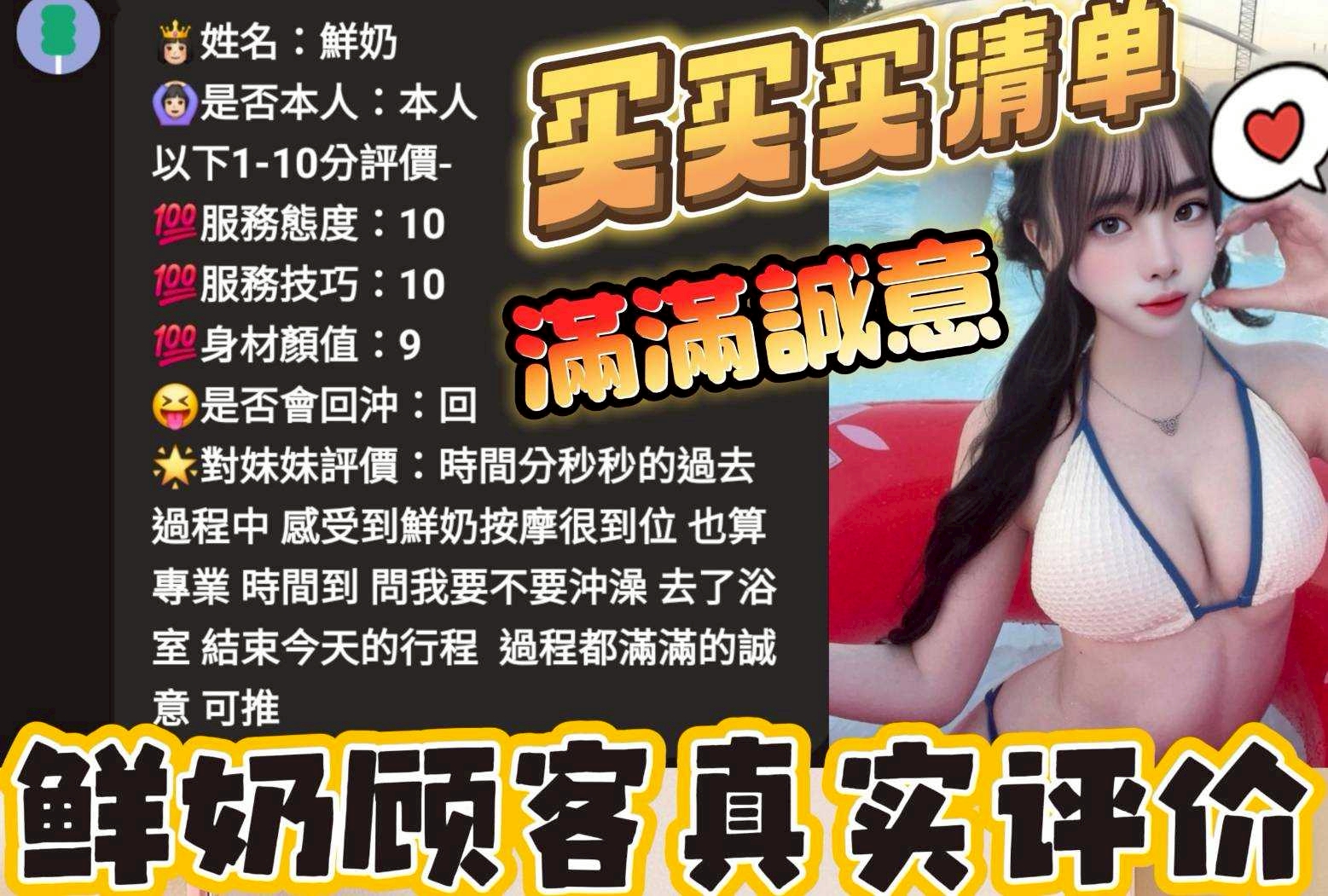 🇲🇾雲林虎尾馬來妹 鮮奶