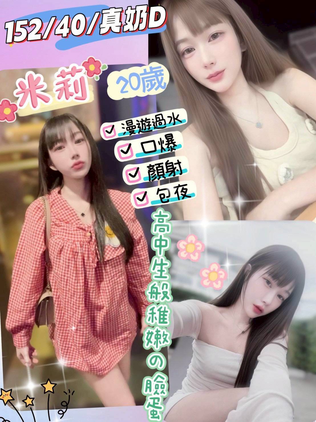 🇲🇾彰化定點馬來妹 米莉