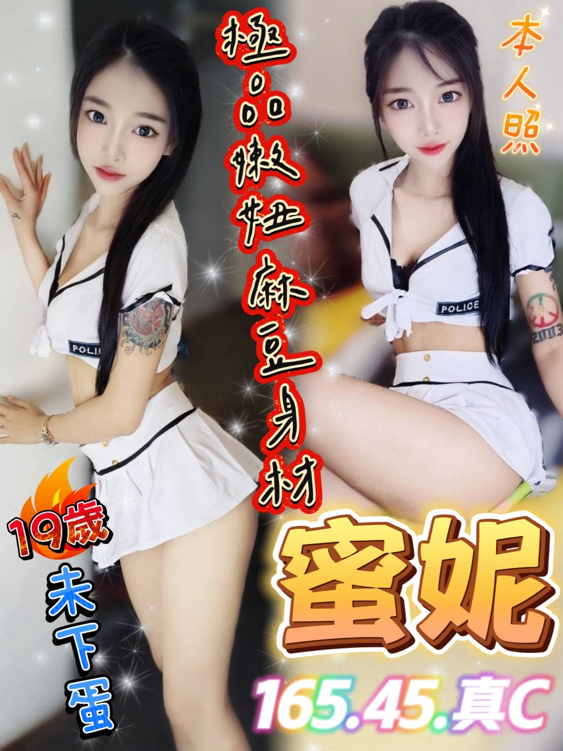 🇲🇾台中西屯馬來妹 蜜妮