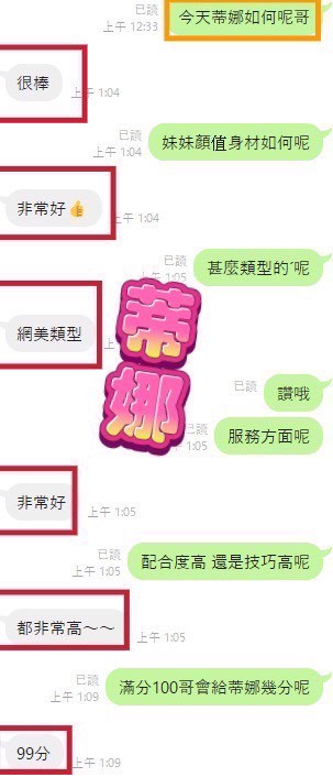 🇲🇾彰化定點馬來妹 蒂娜