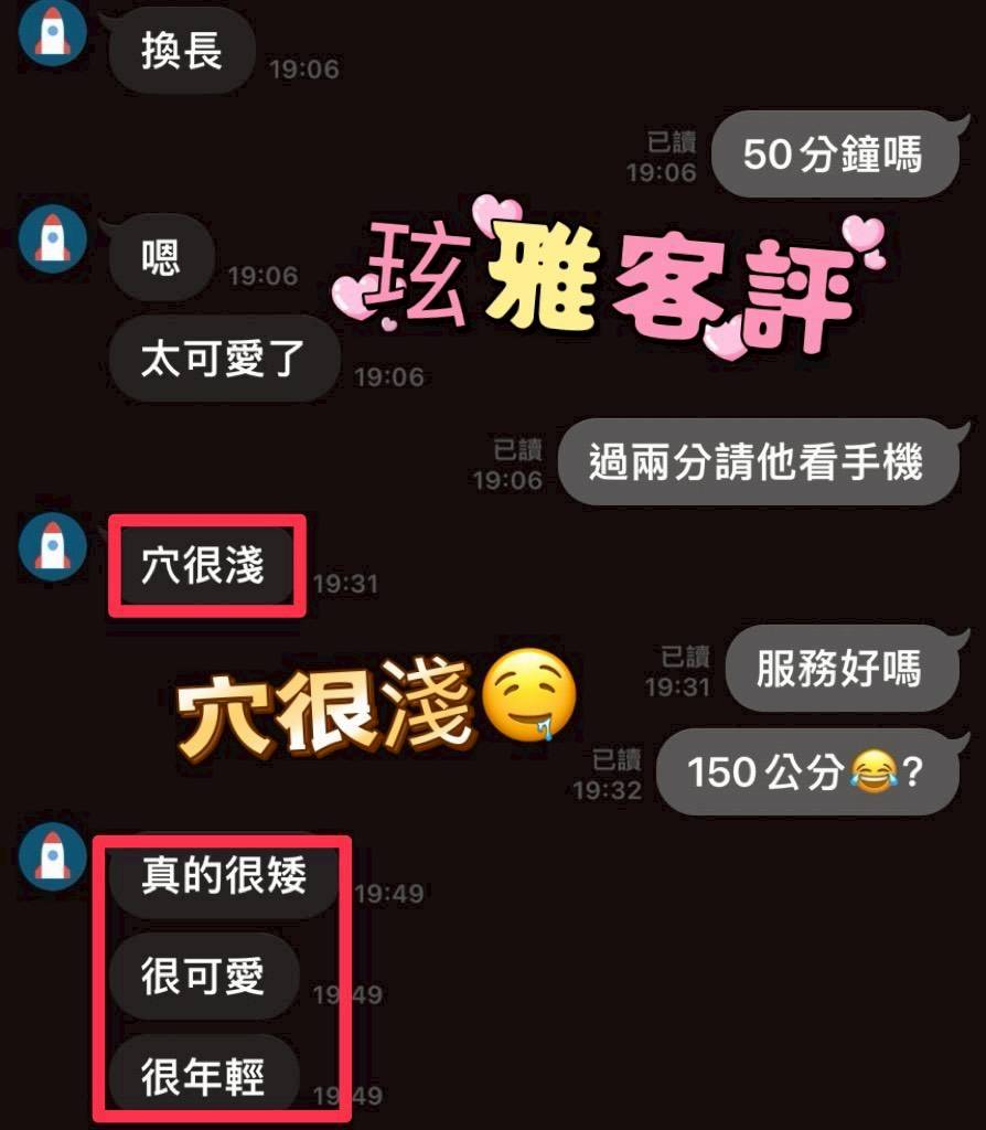 🇲🇾南投草屯馬來妹 玹雅