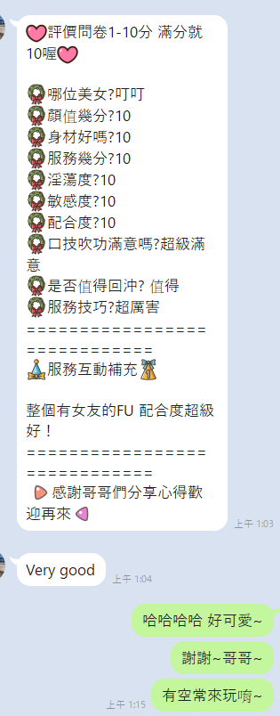 🇹🇭雲林虎尾泰妹 叮叮