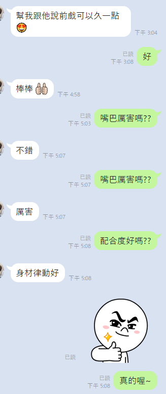 🇹🇭雲林虎尾泰妹 湯湯