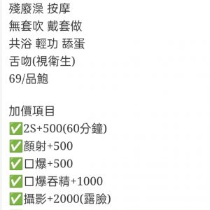 🇲🇾台中西屯馬來妹 可潔
