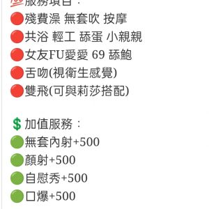 🇲🇾台中北區馬來妹 安娜