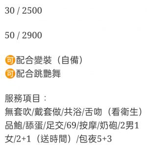 🇲🇾彰化定點馬來妹 藤原香