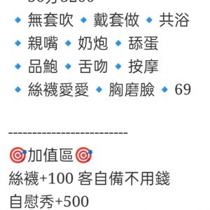 🇲🇾台中后里馬來妹 縵縵
