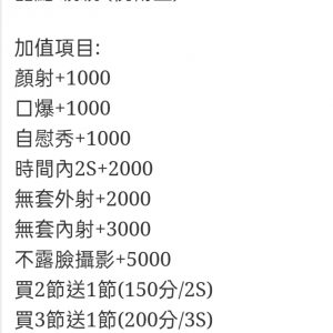 🇹🇼台中外約台妹 伊朵