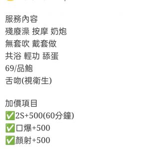 🇲🇾台中西屯馬來妹 喵喵