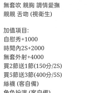 🇹🇼台中外約台妹 翁蔓