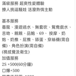 🇲🇾南投草屯馬來妹 妍心