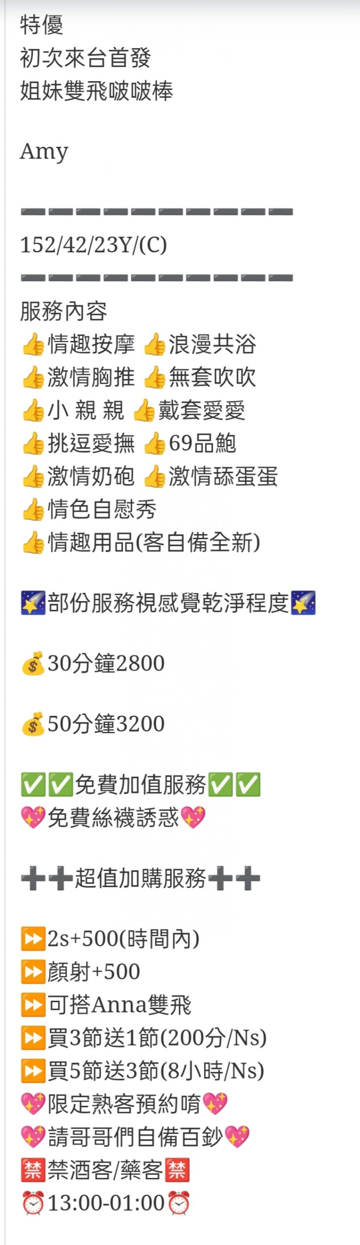 🇲🇾台中北區馬來妹 Amy:圖片 2