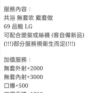 🇹🇼台中北區定點台妹 蓉蓉