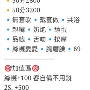 🇲🇾台中太平馬來妹 安安