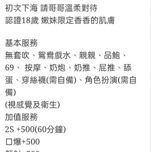 🇲🇾彰化定點馬來妹 小青