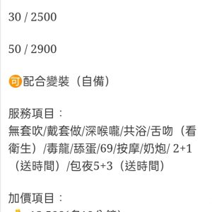 🇲🇾員林定點馬來妹 心蕊