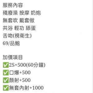 🇲🇾台中北區馬來妹 巧羽